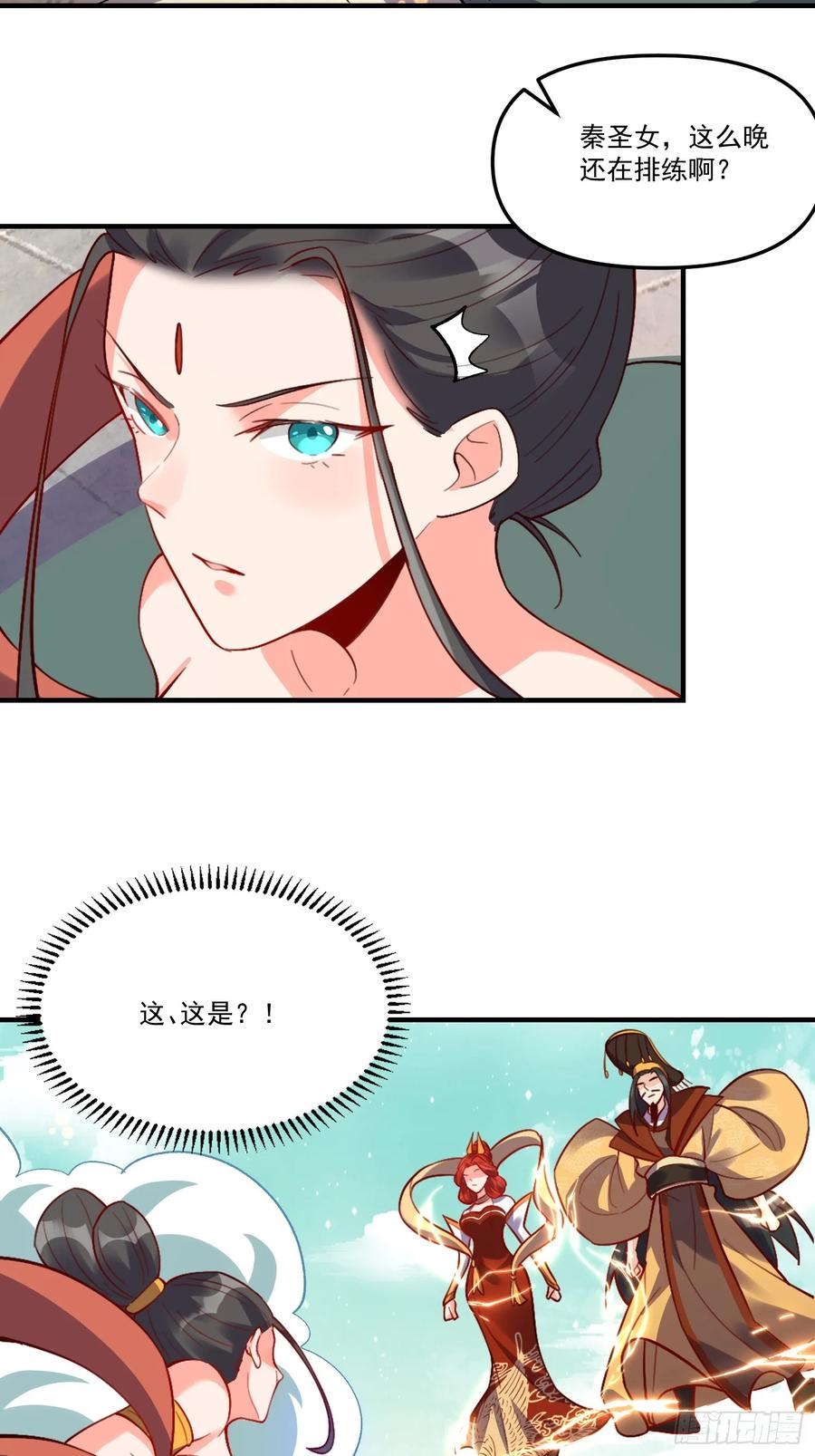 《原来我是修仙大佬》第326话 326话 第26页