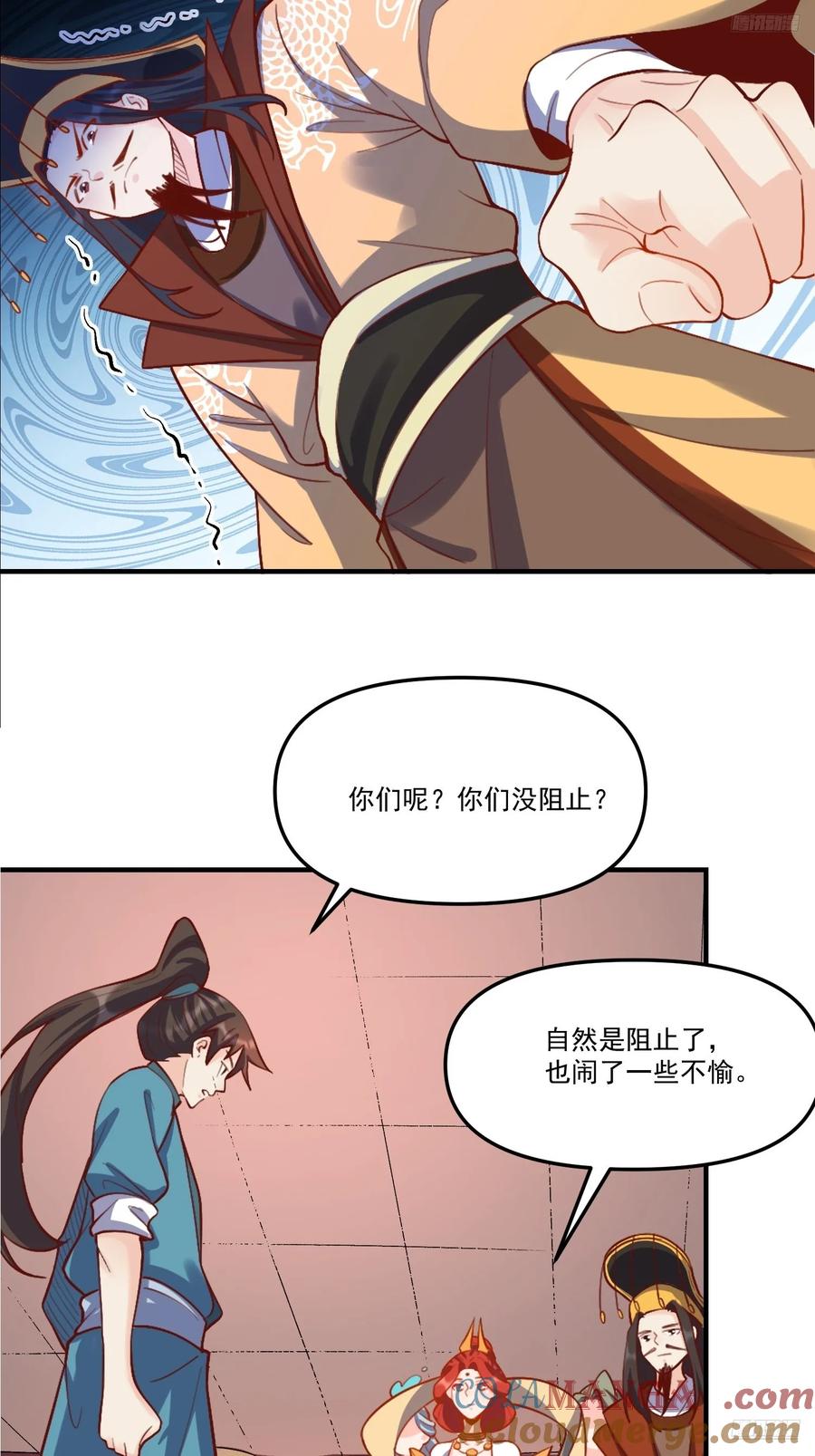 《原来我是修仙大佬》第326话 326话 第7页