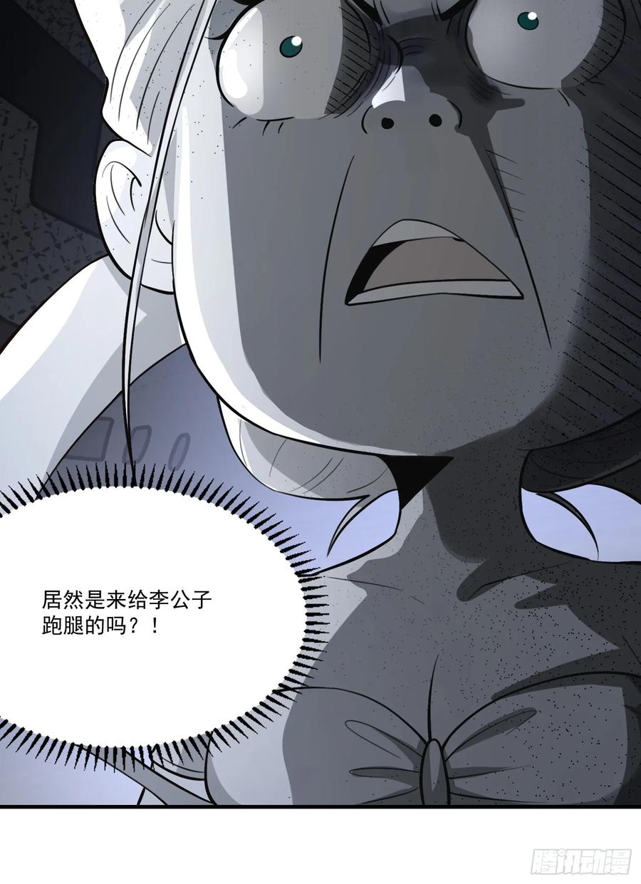 《原来我是修仙大佬》第326话 326话 第36页