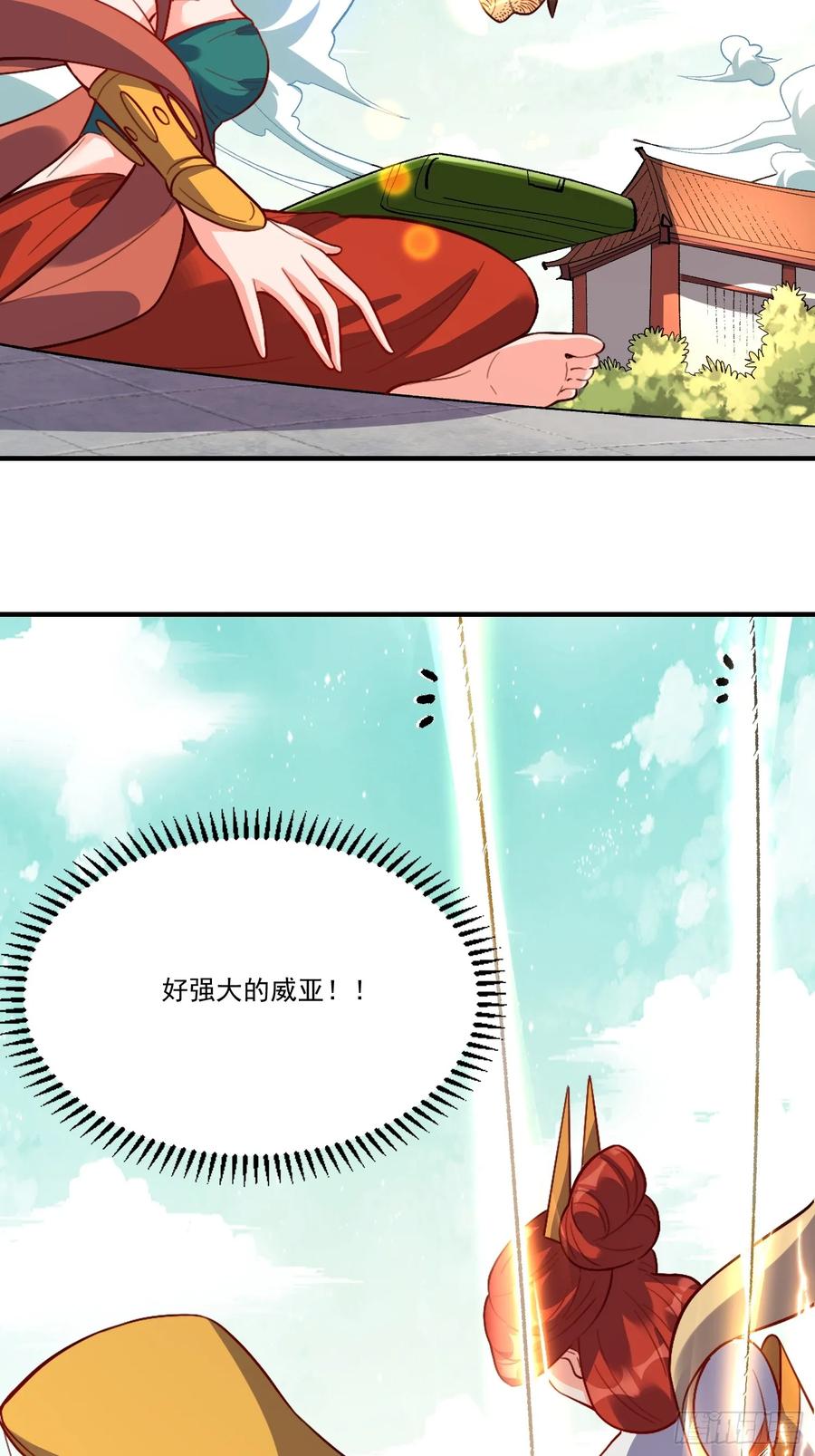 《原来我是修仙大佬》第326话 326话 第27页