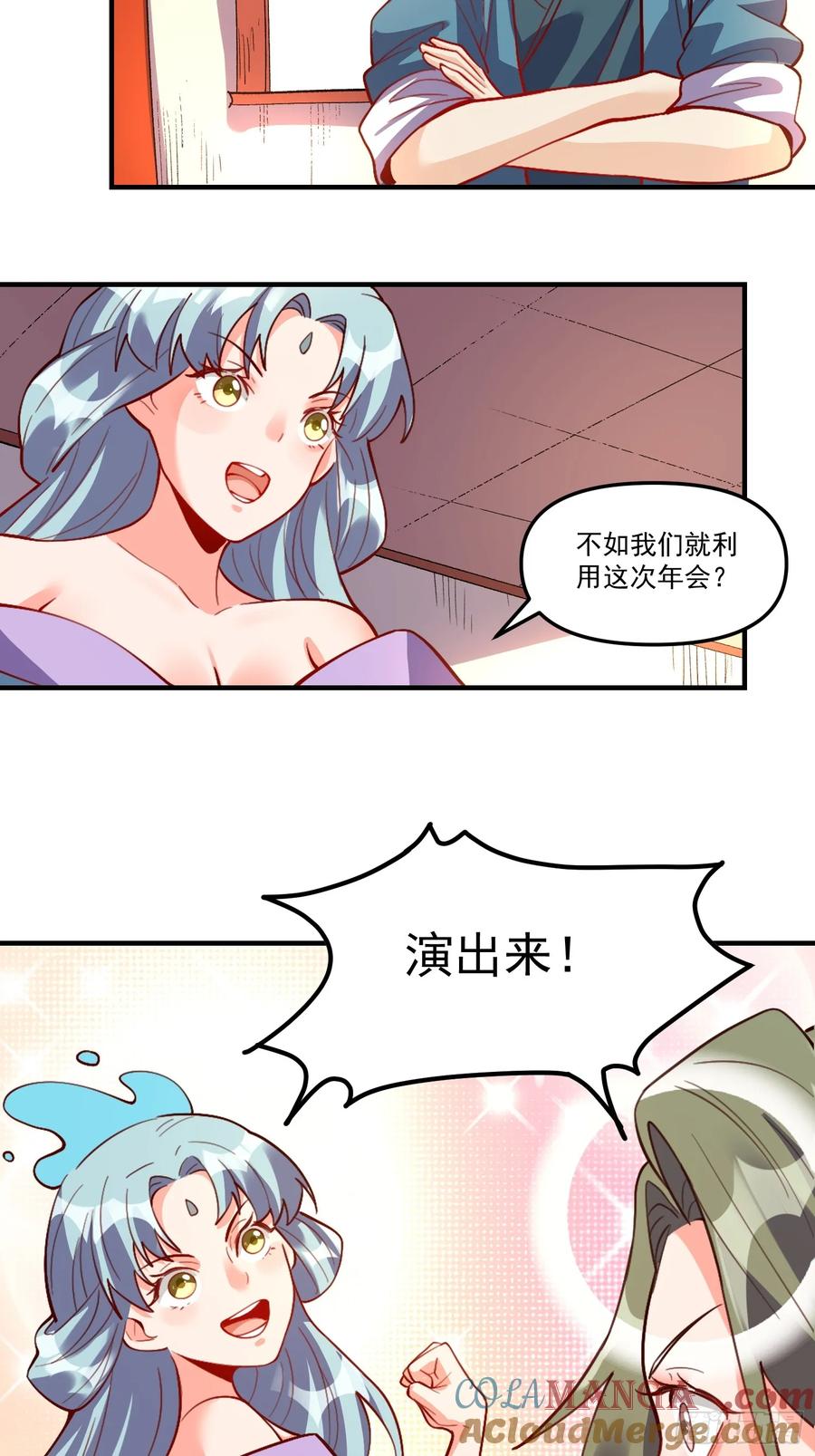 《原来我是修仙大佬》第326话 326话 第22页