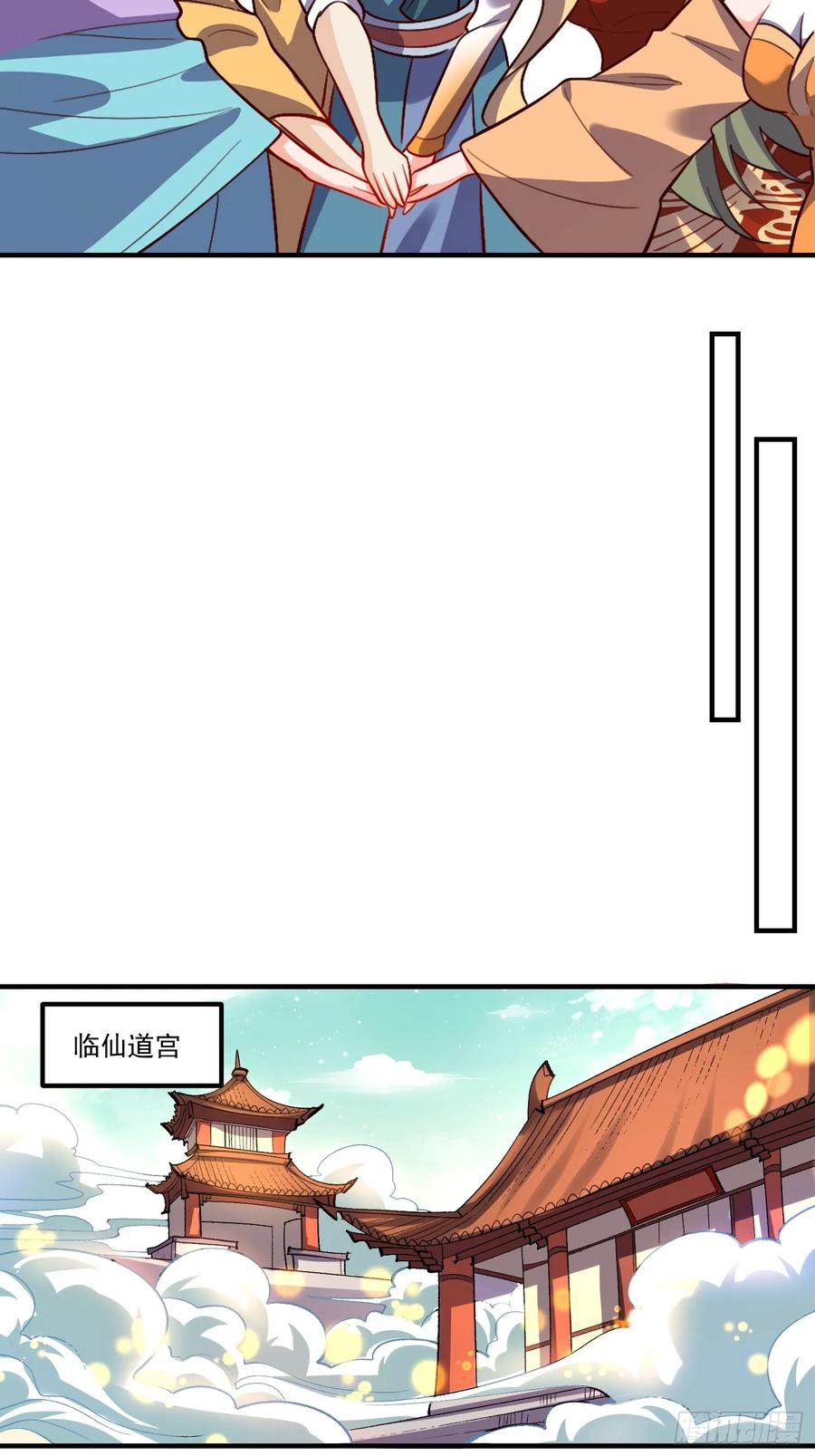 《原来我是修仙大佬》第326话 326话 第24页