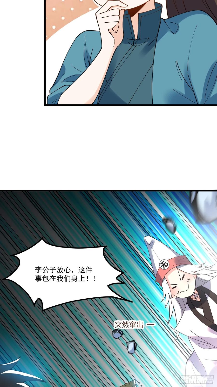 《原来我是修仙大佬》第327话 327话 第48页
