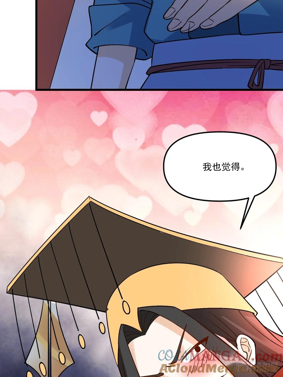 《原来我是修仙大佬》第327话 327话 第28页