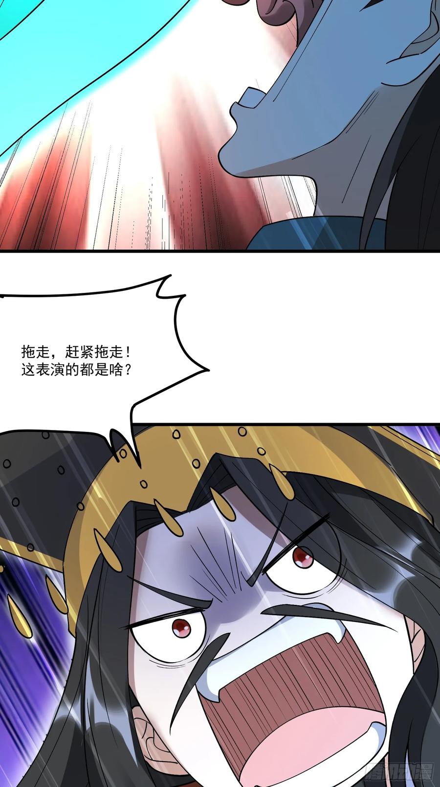 《原来我是修仙大佬》第327话 327话 第38页