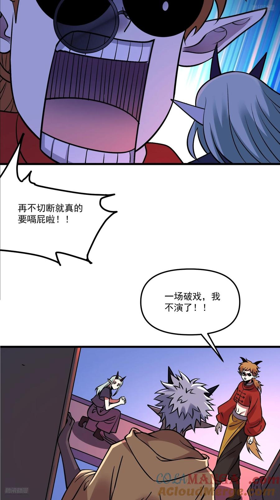 《原来我是修仙大佬》第327话 327话 第7页