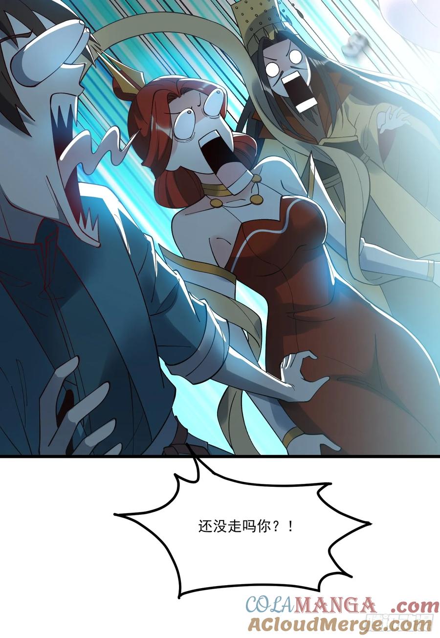 《原来我是修仙大佬》第327话 327话 第49页