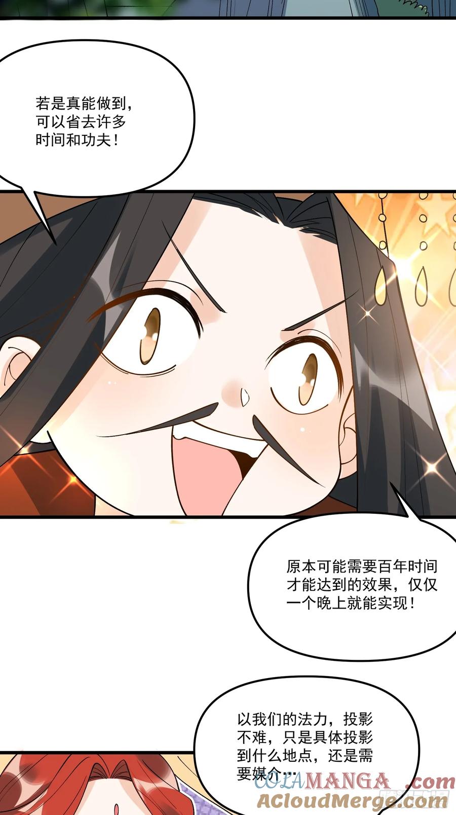 《原来我是修仙大佬》第327话 327话 第46页