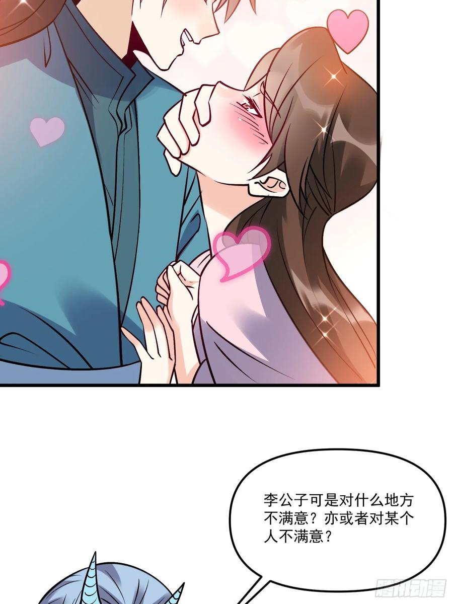 《原来我是修仙大佬》第327话 327话 第24页