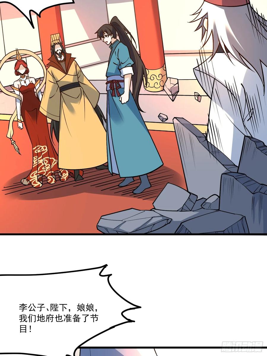 《原来我是修仙大佬》第327话 327话 第30页