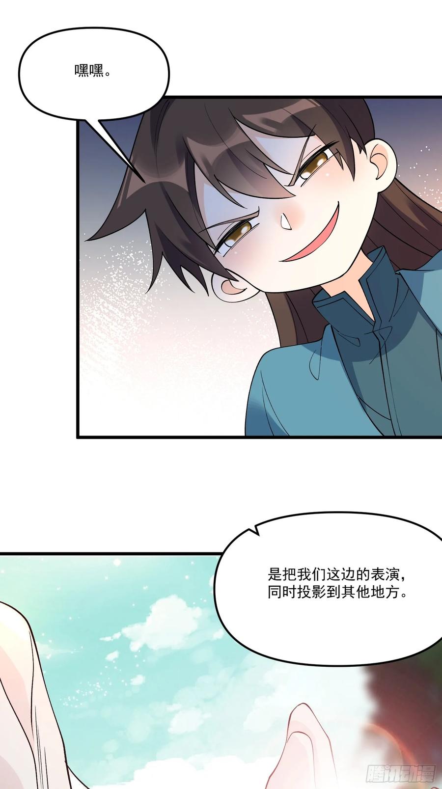 《原来我是修仙大佬》第327话 327话 第44页