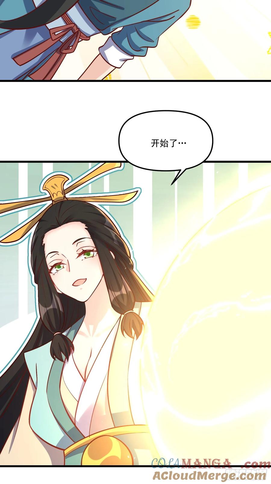 《原来我是修仙大佬》第328话 328话 第37页