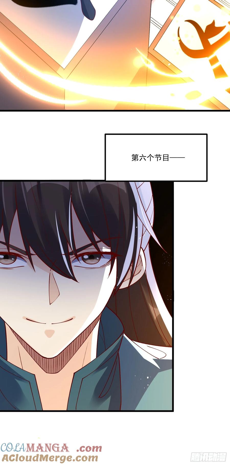 《原来我是修仙大佬》第328话 328话 第52页