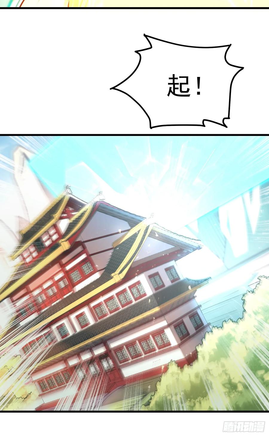 《原来我是修仙大佬》第328话 328话 第39页