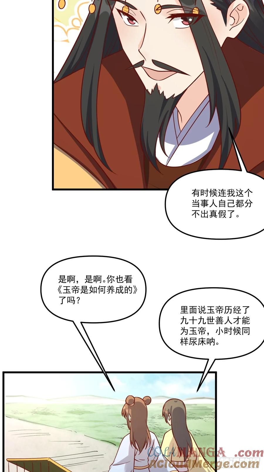 《原来我是修仙大佬》第328话 328话 第28页
