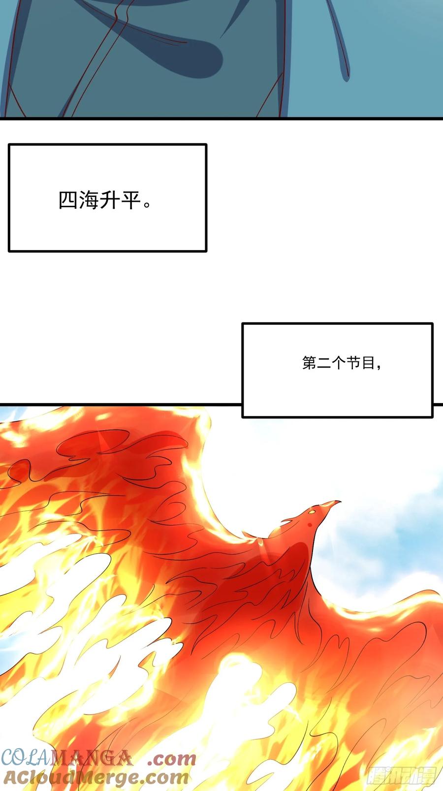 《原来我是修仙大佬》第328话 328话 第46页
