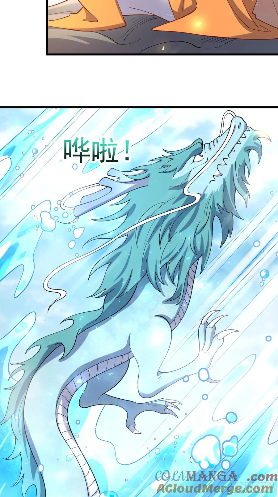 《原来我是修仙大佬》第328话 328话 第43页