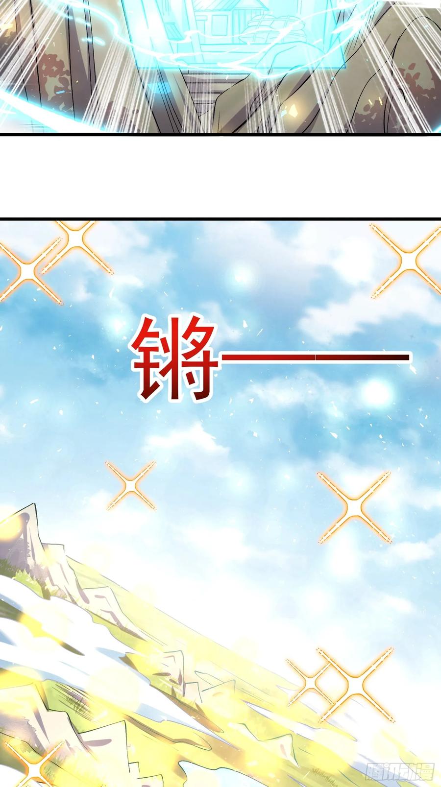 《原来我是修仙大佬》第328话 328话 第41页