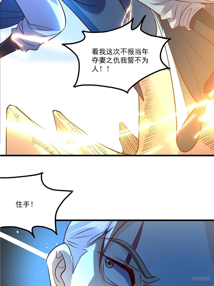 《原来我是修仙大佬》第328话 328话 第11页