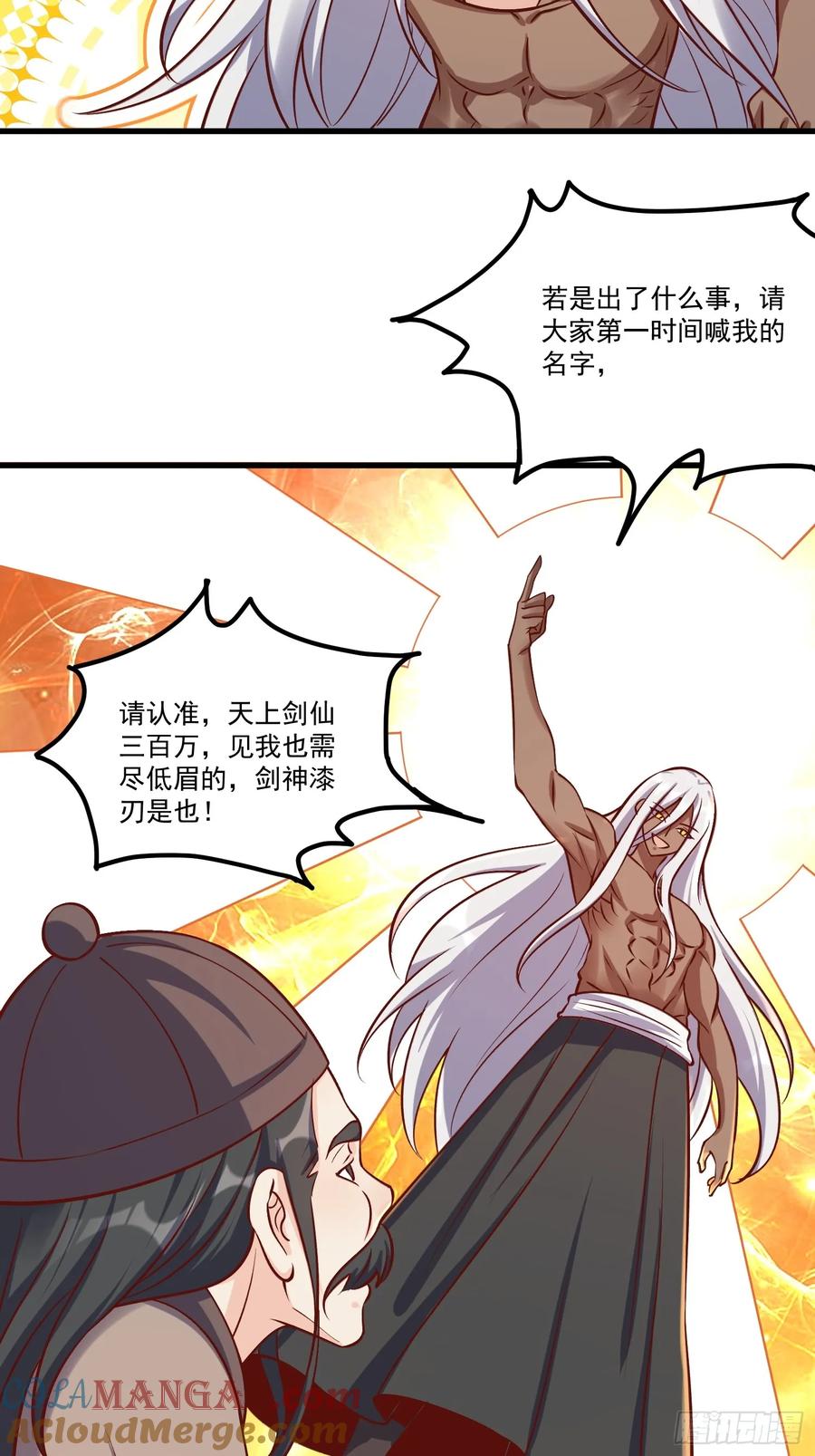 《原来我是修仙大佬》第328话 328话 第19页