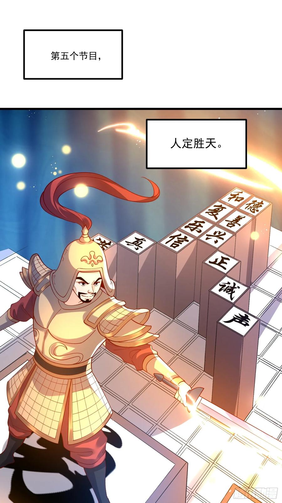 《原来我是修仙大佬》第328话 328话 第51页