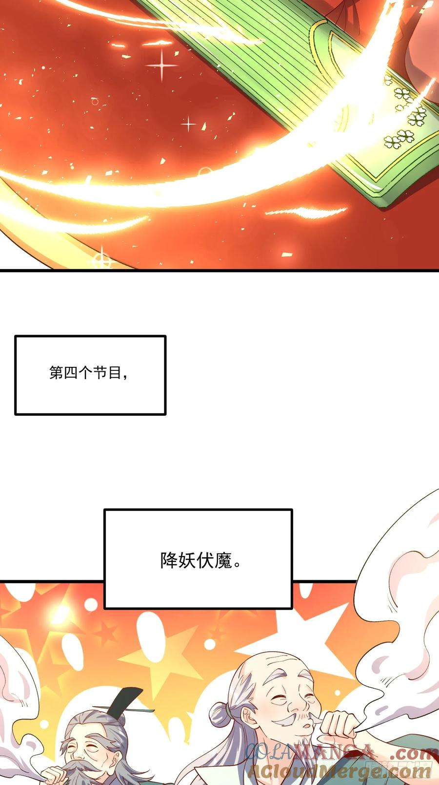 《原来我是修仙大佬》第328话 328话 第49页