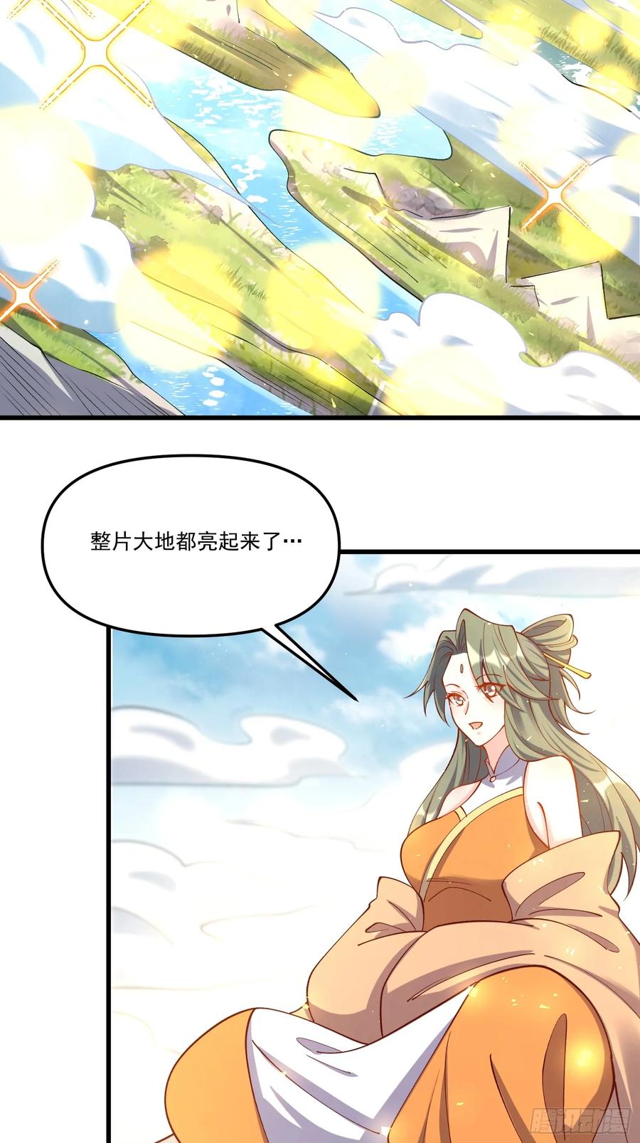 《原来我是修仙大佬》第328话 328话 第42页