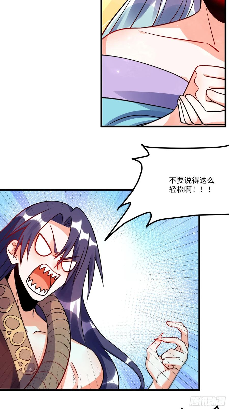 《原来我是修仙大佬》第330话 330话 第59页