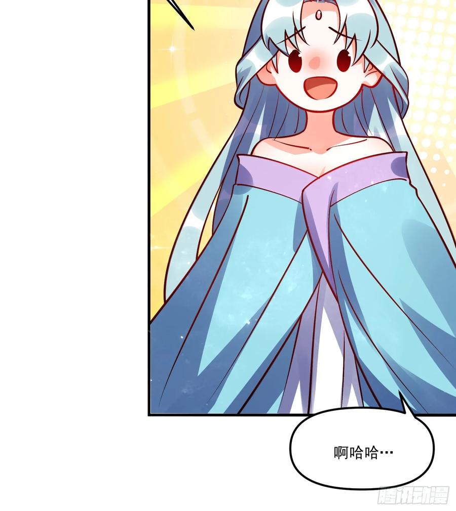 《原来我是修仙大佬》第330话 330话 第56页