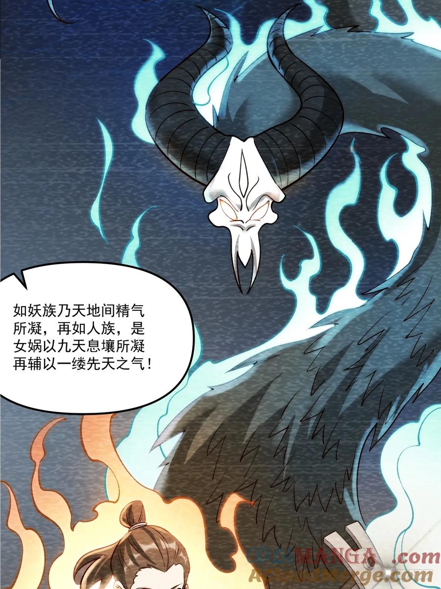 《原来我是修仙大佬》第330话 330话 第10页