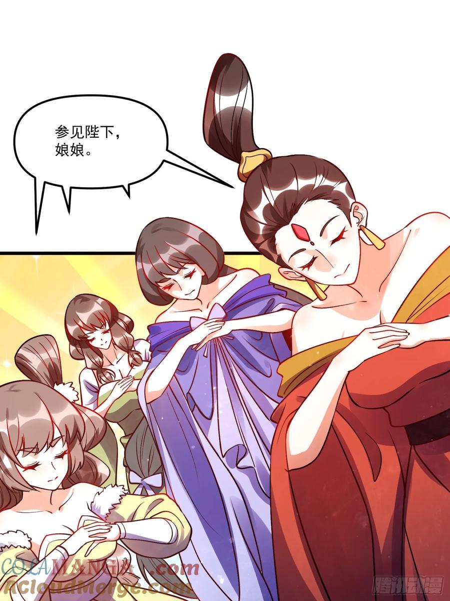 《原来我是修仙大佬》第330话 330话 第49页