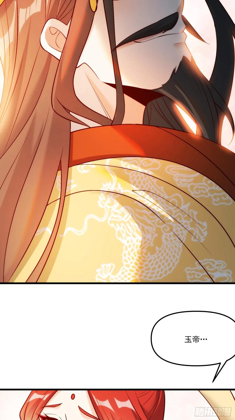 《原来我是修仙大佬》第330话 330话 第30页