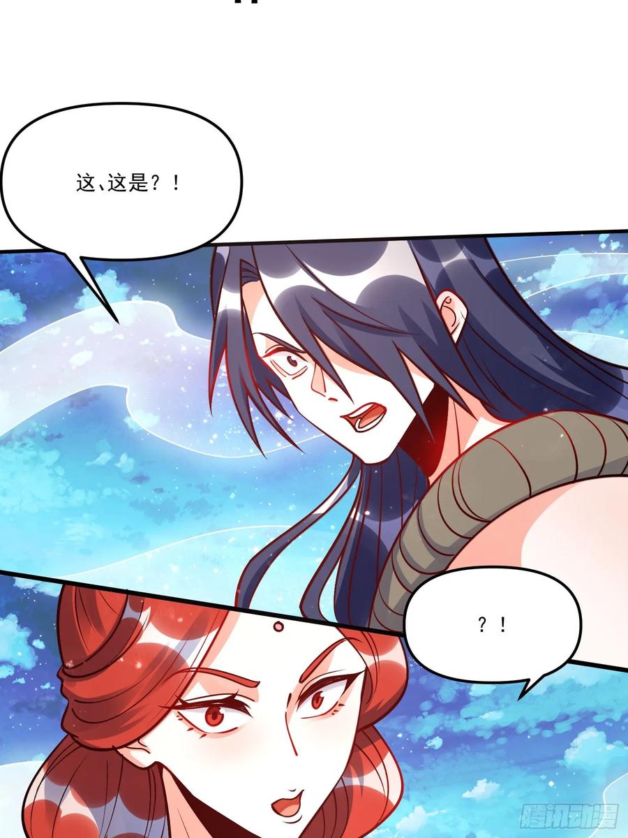《原来我是修仙大佬》第330话 330话 第54页