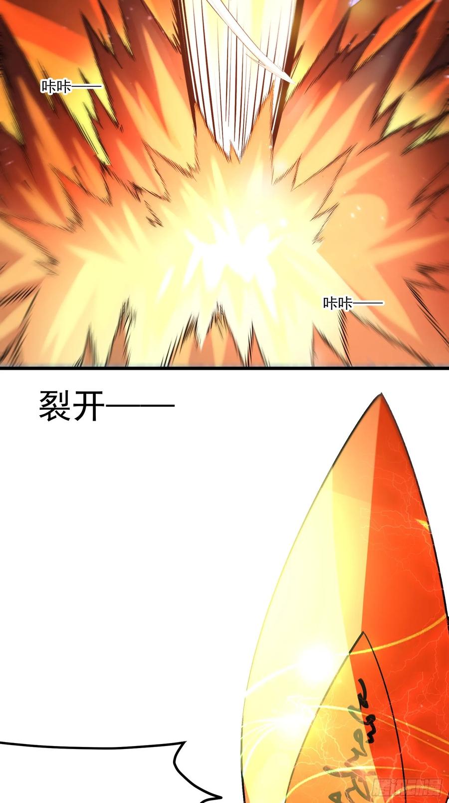 《原来我是修仙大佬》第331话 331话 第21页