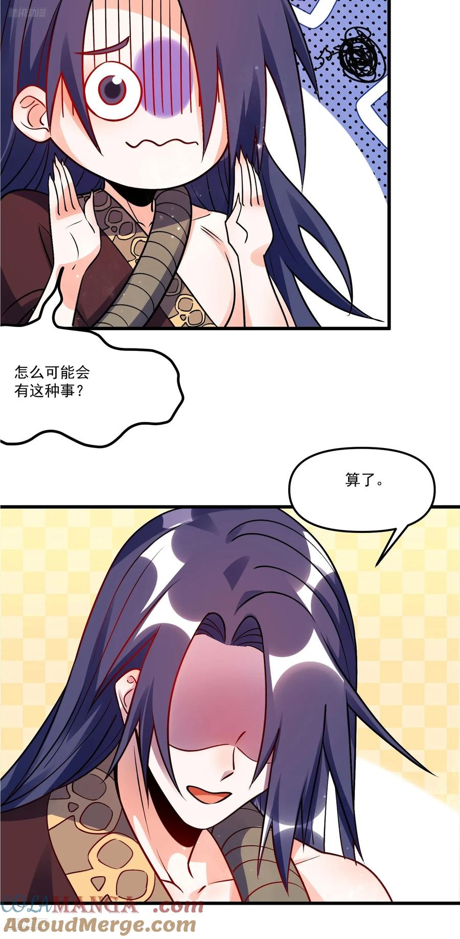 《原来我是修仙大佬》第331话 331话 第4页
