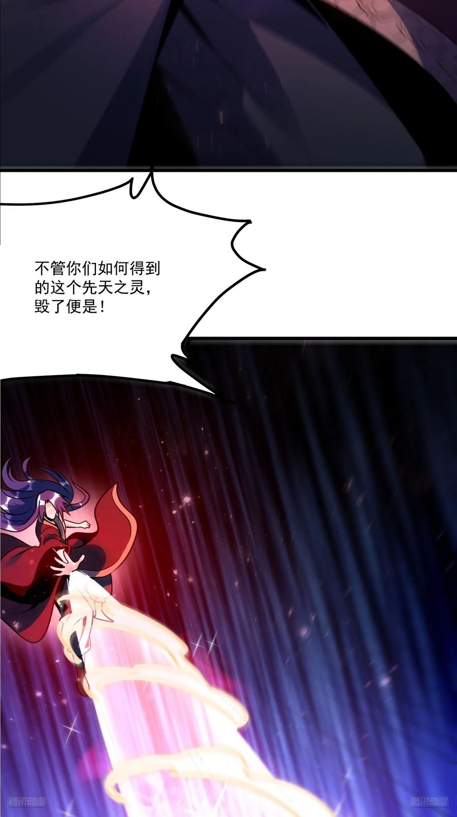 《原来我是修仙大佬》第331话 331话 第6页