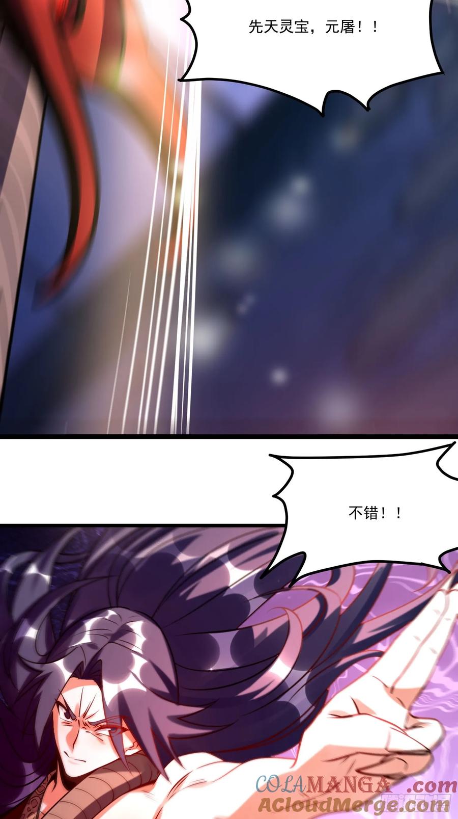 《原来我是修仙大佬》第331话 331话 第19页
