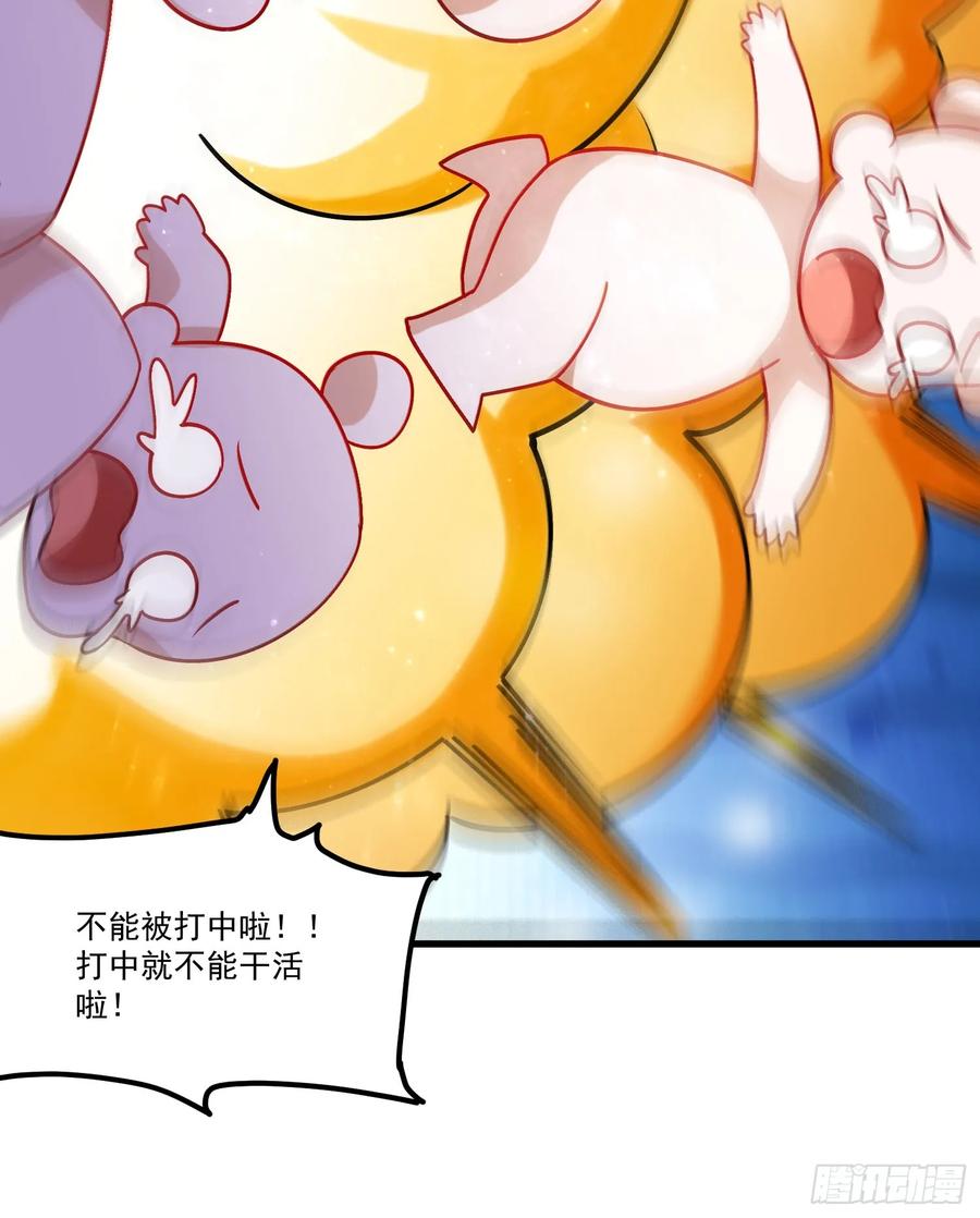《原来我是修仙大佬》第331话 331话 第26页