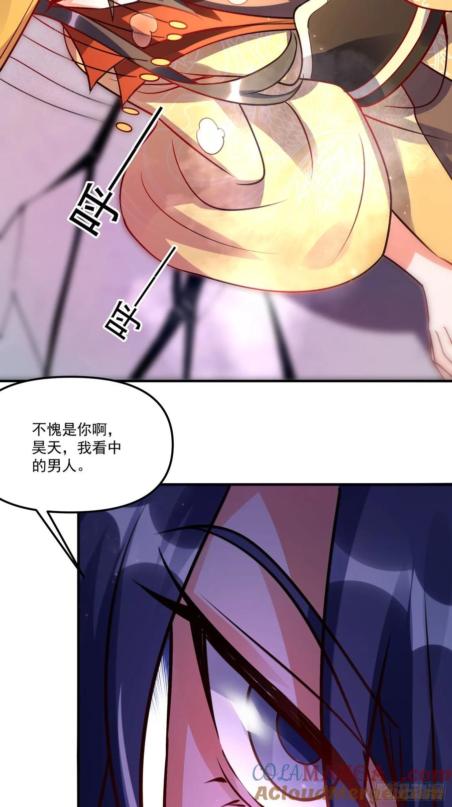 《原来我是修仙大佬》第331话 331话 第28页