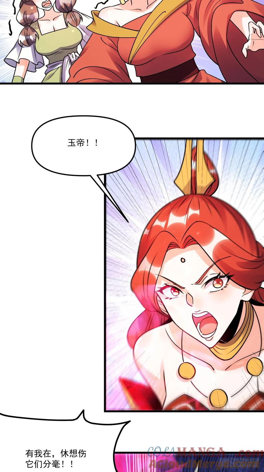 《原来我是修仙大佬》第331话 331话 第13页