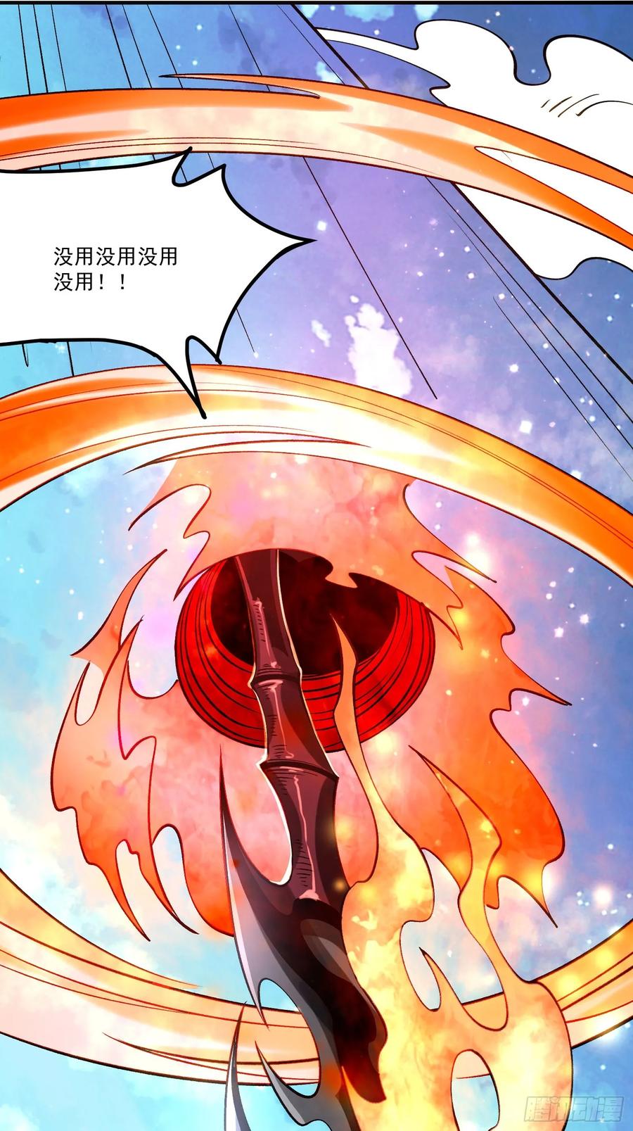 《原来我是修仙大佬》第331话 331话 第56页