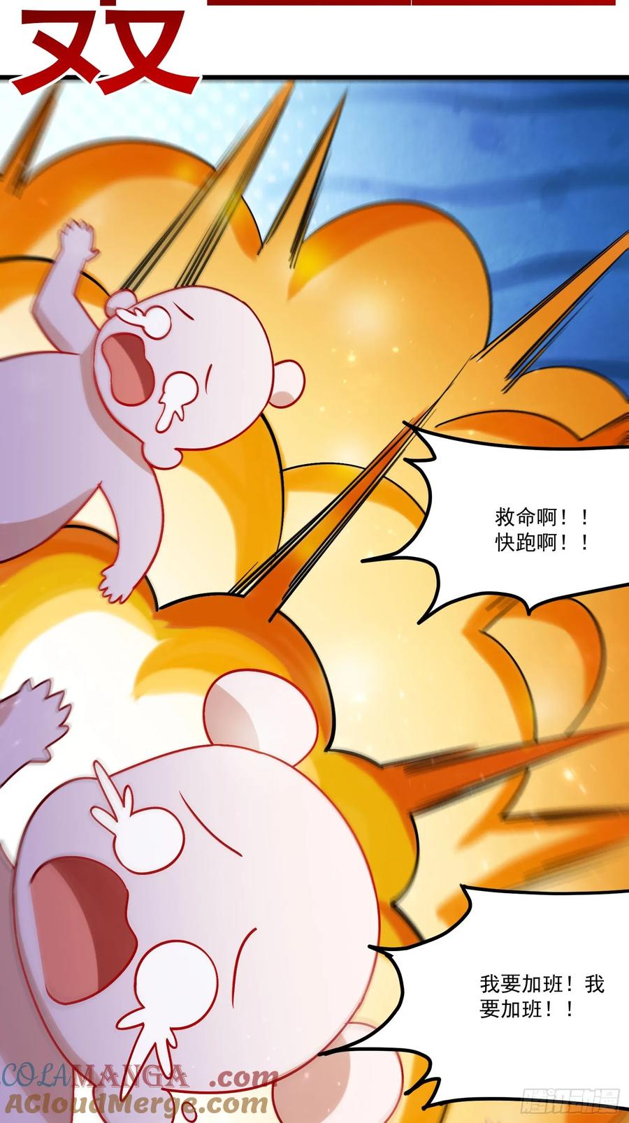 《原来我是修仙大佬》第331话 331话 第25页
