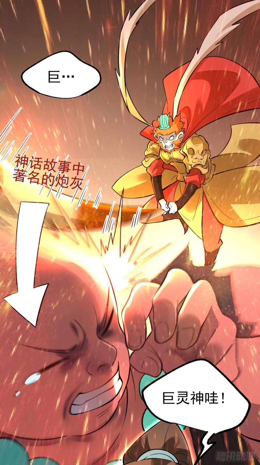 《原来我是修仙大佬》第335话 335话 第38页