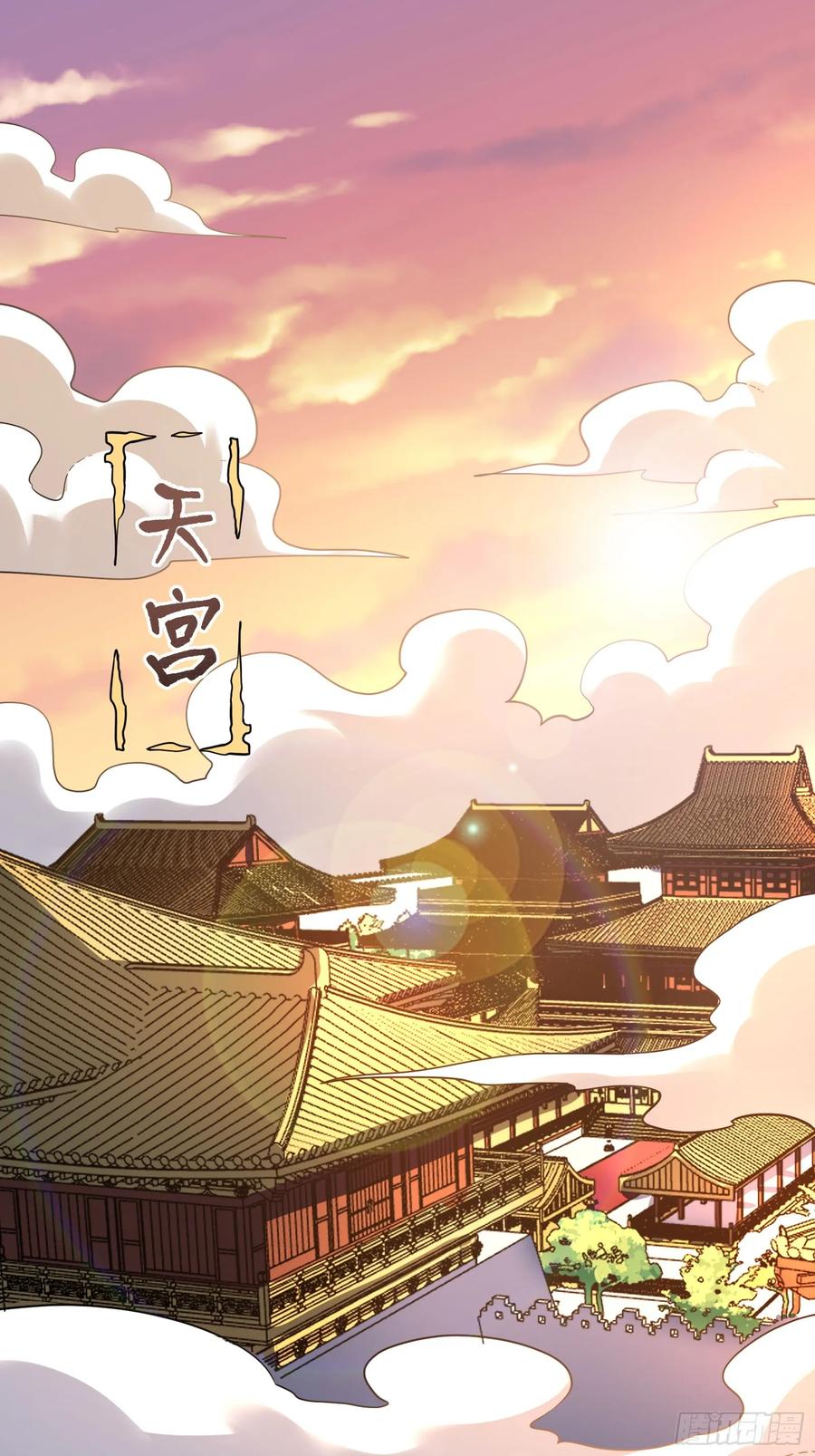 《原来我是修仙大佬》第335话 335话 第20页