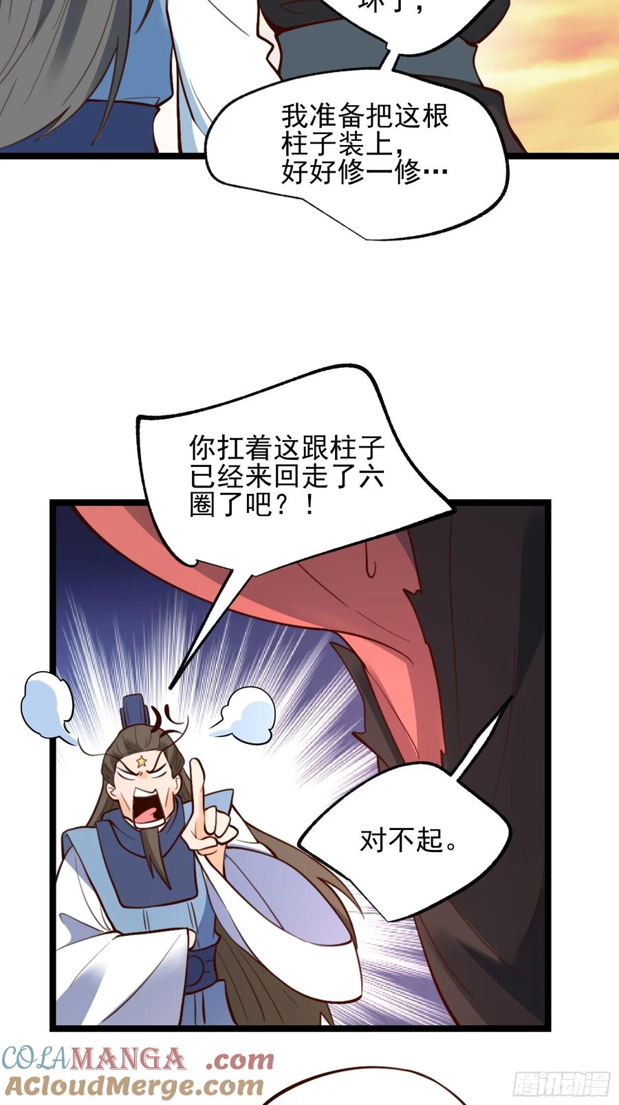 《原来我是修仙大佬》第335话 335话 第25页