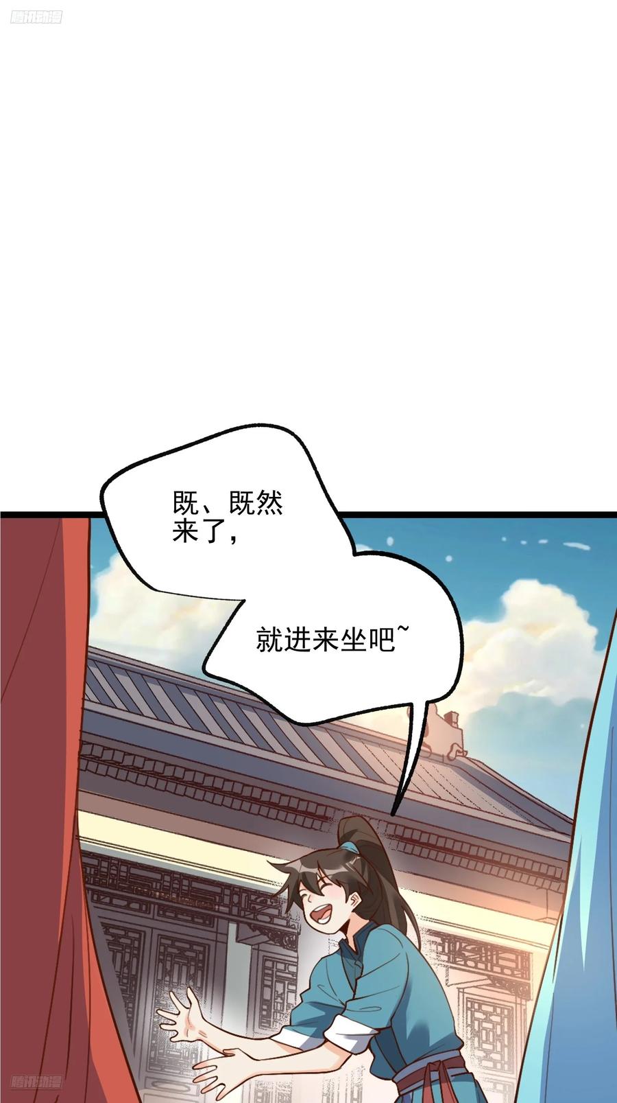 《原来我是修仙大佬》第335话 335话 第2页