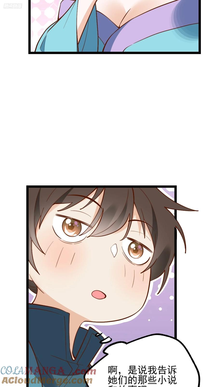 《原来我是修仙大佬》第335话 335话 第4页