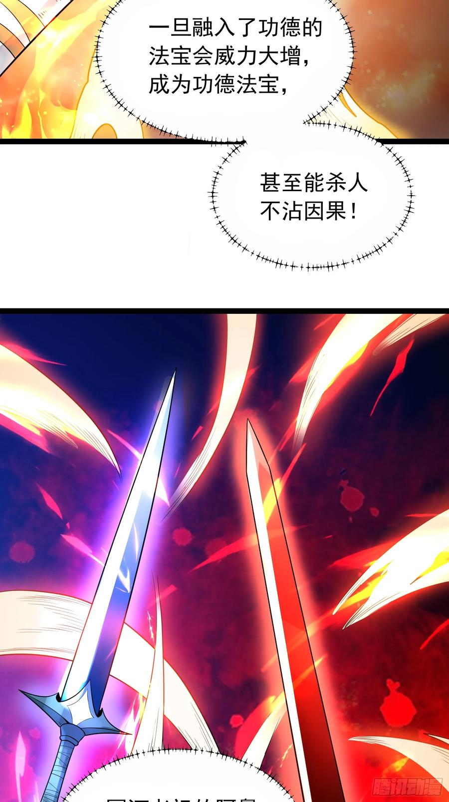 《原来我是修仙大佬》第336话 336话 第35页