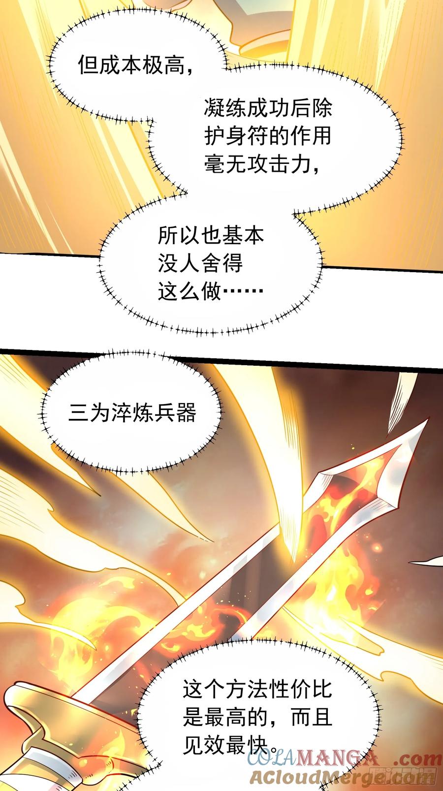 《原来我是修仙大佬》第336话 336话 第34页