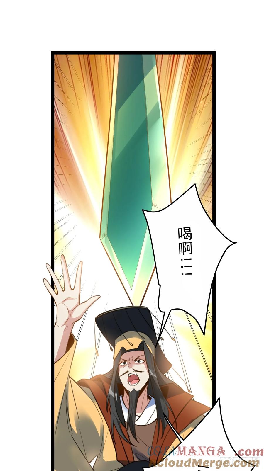 《原来我是修仙大佬》第336话 336话 第40页